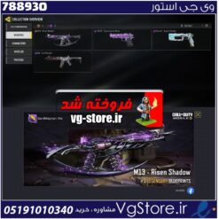 اکانت کالاف دیوتی موبایل لول 3 ریجن هند کد 788930