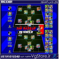 اکانت ای فوتبال با 100 سکه کد 863301