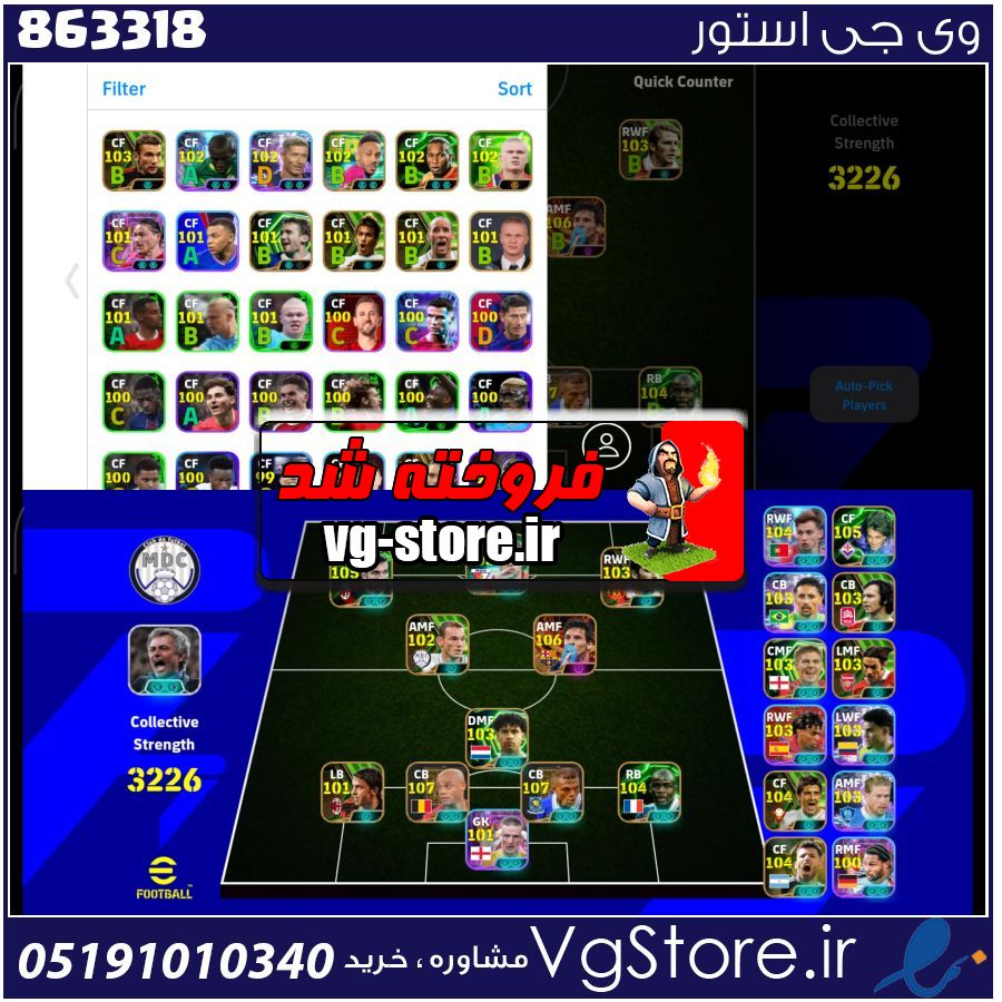 اکانت ای فوتبال با 75 سکه کد 863318 1 اکانت ای فوتبال با 75 سکه کد 863318