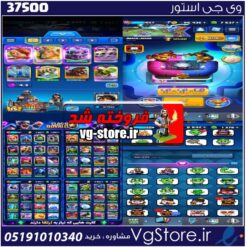اکانت کلش رویال لول 1657 کد 37500