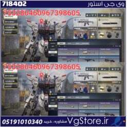 اکانت کالاف دیوتی موبایل لول 2 ریجن هند کد 718402