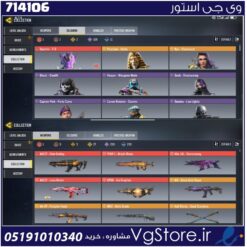 اکانت کالاف دیوتی موبایل لول 400 ریجن هند کد 714106