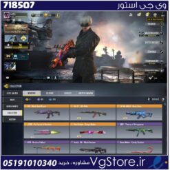 اکانت کالاف دیوتی موبایل لول 290 ریجن هند کد 718507