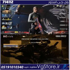 اکانت کالاف دیوتی موبایل لول 400 ریجن هند کد 714112