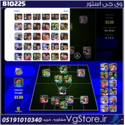 اکانت بازی ای فوتبال لول 3130 کد 810225