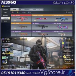 اکانت کالاف دیوتی موبایل لول 295 ریجن هند کد 723960