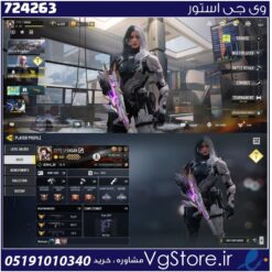 اکانت کالاف دیوتی موبایل لول 400 ریجن هند کد 724263