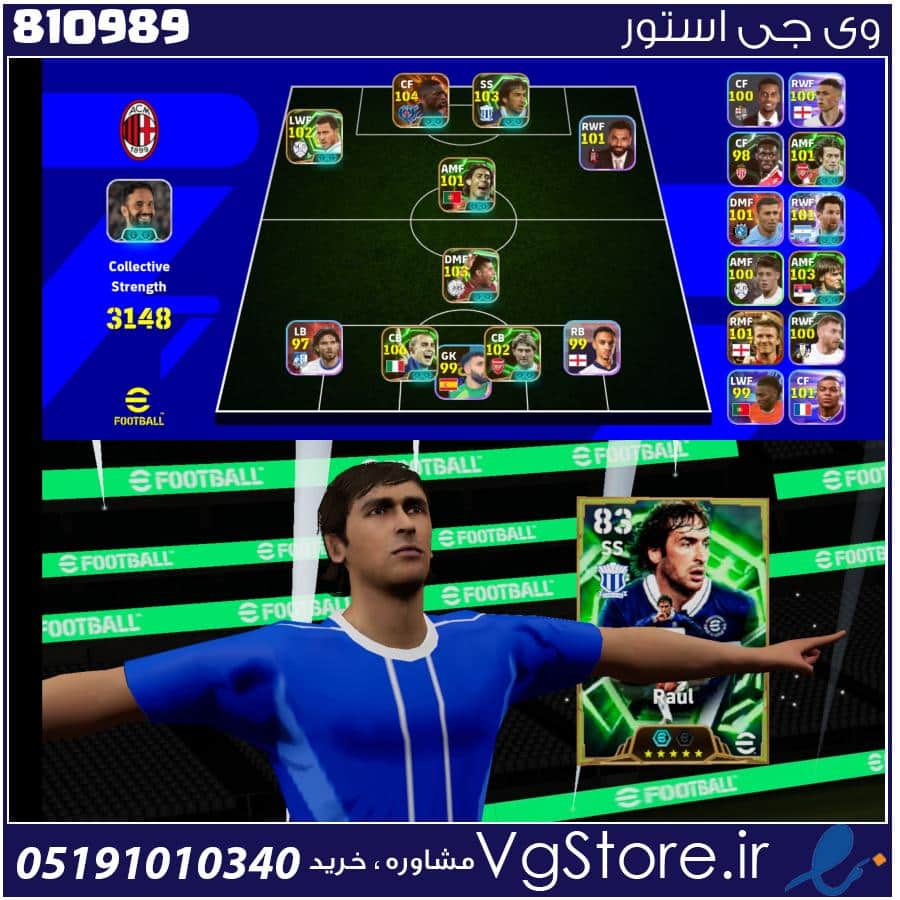 اکانت بازی ای فوتبال لول 3138 کد 810989 1 اکانت بازی ای فوتبال لول 3138 کد 810989
