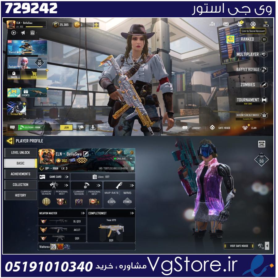 اکانت کالاف دیوتی موبایل لول 302 ریجن هند کد 729242 1 اکانت کالاف دیوتی موبایل لول 302 ریجن هند کد 729242