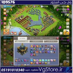 اکانت کلش اف کلنز تاون هال 17 لول 258 کد 109576