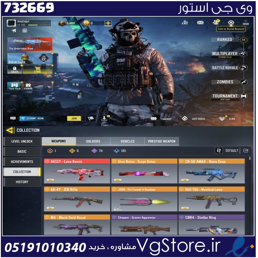 اکانت کالاف دیوتی موبایل لول 232 ریجن هند کد 732669 1 اکانت کالاف دیوتی موبایل لول 232 ریجن هند کد 732669