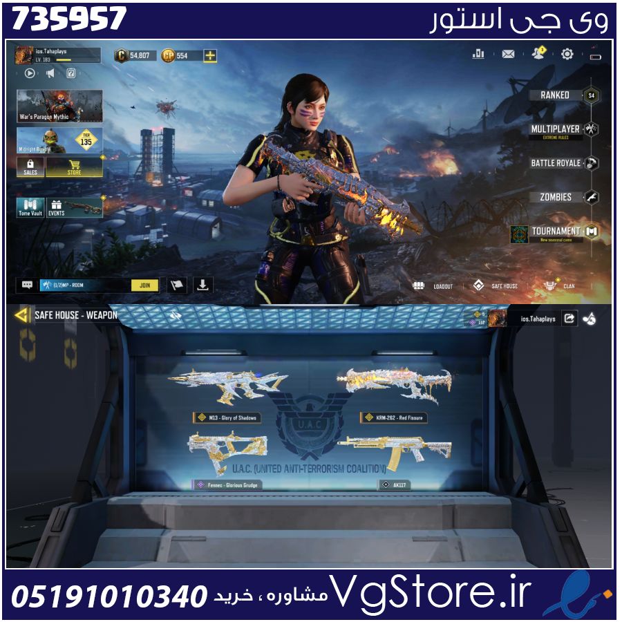 اکانت کالاف دیوتی موبایل لول 183 ریجن هند کد 735957 1 اکانت کالاف دیوتی موبایل لول 183 ریجن هند کد 735957