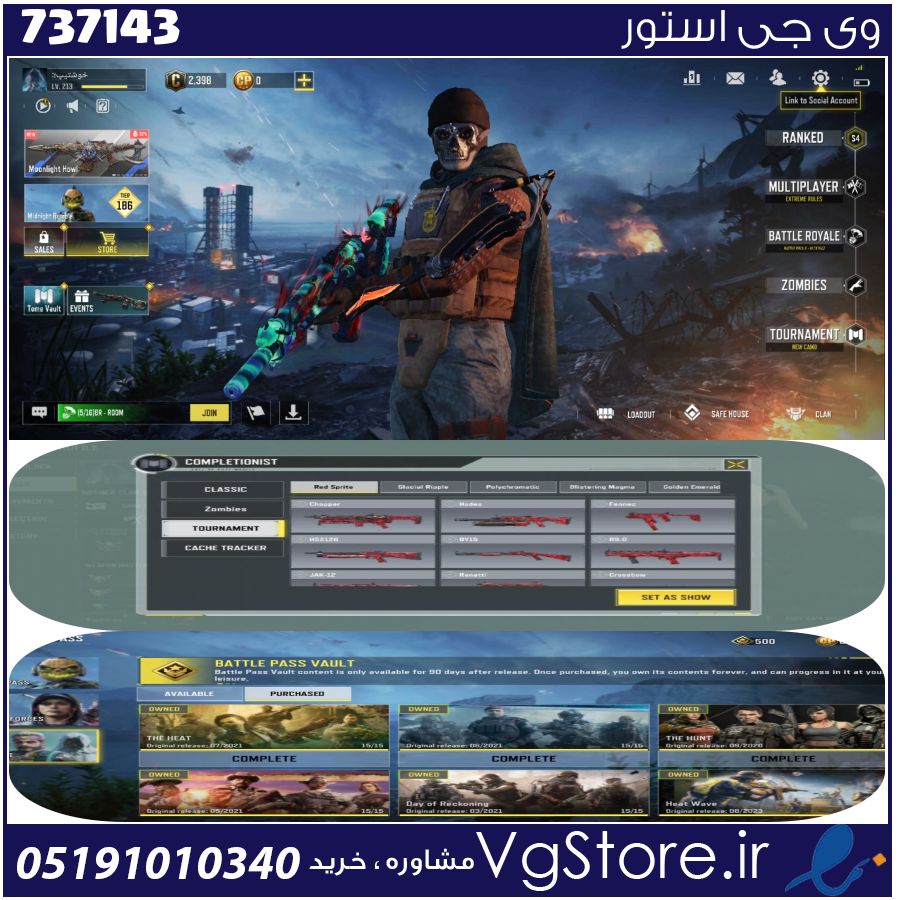 اکانت کالاف دیوتی موبایل لول 250 ریجن هند کد 737143 1 اکانت کالاف دیوتی موبایل لول 250 ریجن هند کد 737143