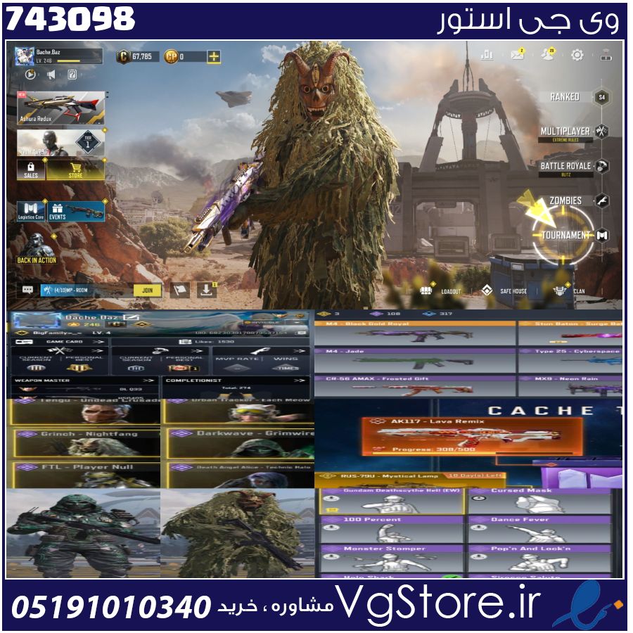 اکانت کالاف دیوتی موبایل لول 254 ریجن هند کد 743098 1 اکانت کالاف دیوتی موبایل لول 254 ریجن هند کد 743098
