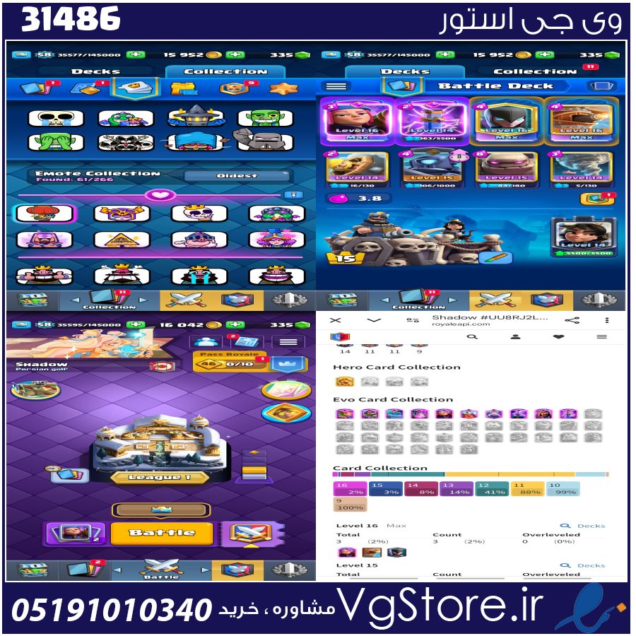 اکانت کلش رویال لول 58 کد 31486 1 اکانت کلش رویال لول 58 کد 31486