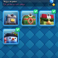 Screenshot ۲۰۲۴۰۸۱۶ ۱۷۱۳۵۶ Clash Royale