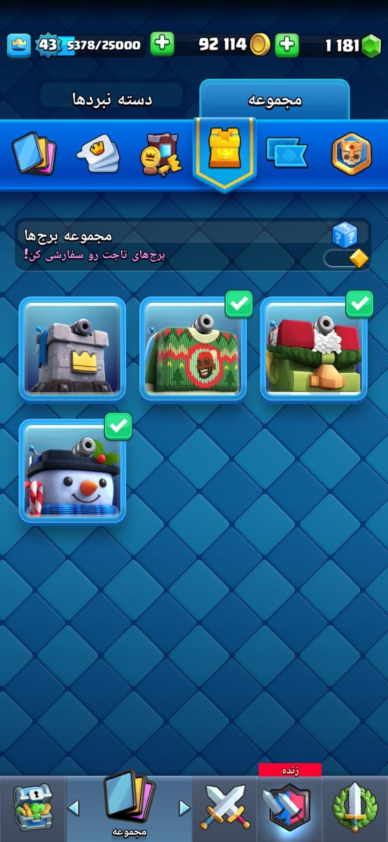 Screenshot ۲۰۲۴۰۸۱۶ ۱۷۱۳۵۶ Clash Royale