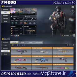 اکانت کالاف دیوتی موبایل لول 400 ریجن هند کد 714090