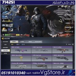 اکانت کالاف دیوتی موبایل لول 133 ریجن هند کد 714251