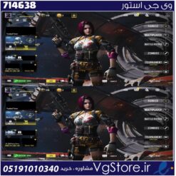 اکانت کالاف دیوتی موبایل لول 275 ریجن هند کد 714638