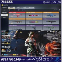 اکانت کالاف دیوتی موبایل لول 300 ریجن اروپا کد 714655