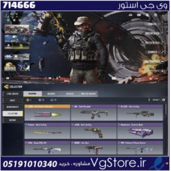 اکانت کالاف دیوتی موبایل لول 35 ریجن اسیا کد 714666