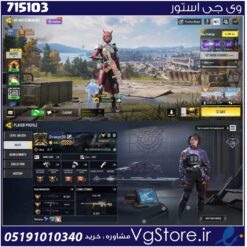 اکانت کالاف دیوتی موبایل لول 400 ریجن اسیا کد 715103