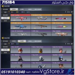 اکانت کالاف دیوتی موبایل لول 300 ریجن اسیا کد 715184