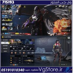 اکانت کالاف دیوتی موبایل لول 400 ریجن اسیا کد 715193