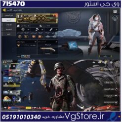 اکانت کالاف دیوتی موبایل لول 400 ریجن اسیا کد 715470