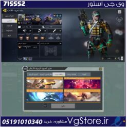 اکانت کالاف دیوتی موبایل لول 322 ریجن اسیا کد 715552