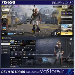 اکانت کالاف دیوتی موبایل لول 247 ریجن اسیا کد 715650