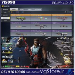 اکانت کالاف دیوتی موبایل لول 40 ریجن هند کد 715998