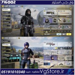 اکانت کالاف دیوتی موبایل لول 250 ریجن هند کد 716002