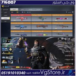 اکانت کالاف دیوتی موبایل لول 400 ریجن هند کد 716007