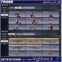 اکانت کالاف دیوتی موبایل لول 396 ریجن هند کد 716008