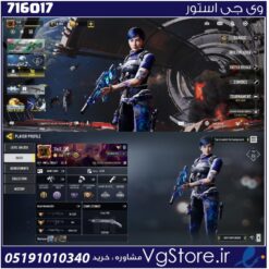 اکانت کالاف دیوتی موبایل لول 250 ریجن هند کد 716017