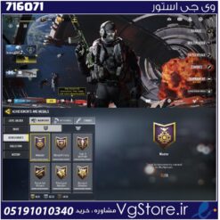 اکانت کالاف دیوتی موبایل لول 133 ریجن اسیا کد 716071