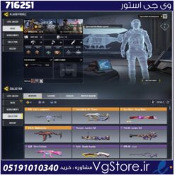 اکانت کالاف دیوتی موبایل لول 149 ریجن اسیا کد 716251