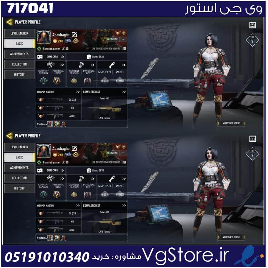 اکانت کالاف دیوتی موبایل لول 258 ریجن هند کد 717041 1 اکانت کالاف دیوتی موبایل لول 258 ریجن هند کد 717041