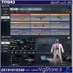 اکانت کالاف دیوتی موبایل لول 358 ریجن اسیا کد 717043