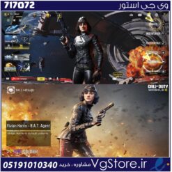 اکانت کالاف دیوتی موبایل لول 10 ریجن هند کد 717072