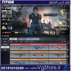 اکانت کالاف دیوتی موبایل لول 400 ریجن هند کد 717108