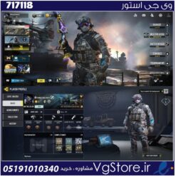 اکانت کالاف دیوتی موبایل لول 9 ریجن هند کد 717118