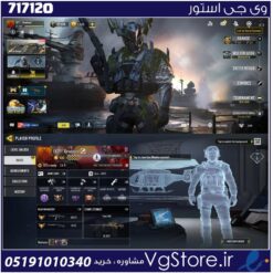 اکانت کالاف دیوتی موبایل لول 400 ریجن هند کد 717120