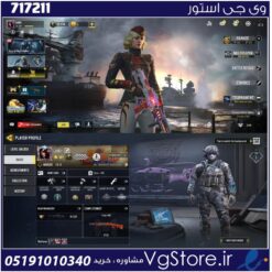 اکانت کالاف دیوتی موبایل لول 186 ریجن هند کد 717211