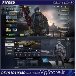 اکانت کالاف دیوتی موبایل لول 19 ریجن هند کد 717225