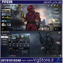 اکانت کالاف دیوتی موبایل لول 43 ریجن هند کد 717235