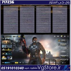 اکانت کالاف دیوتی موبایل لول 261 ریجن هند کد 717236