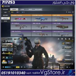 اکانت کالاف دیوتی موبایل لول 86 ریجن هند کد 717253